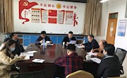 分析测试中心党支部召开2022年度组织生活会暨党员民主评议
