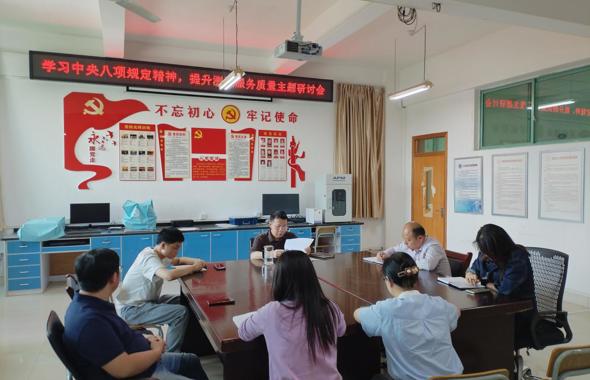 分析测试中心党支部举办“学习中央八项规定精神，提升测试服务质量主题”研讨会